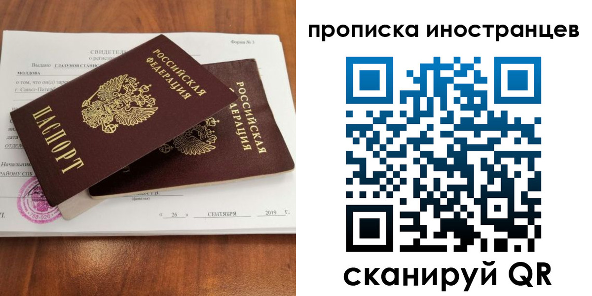 временная прописка в Коврове