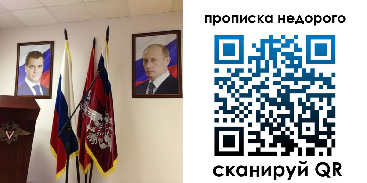 прописка штамп в Коврове