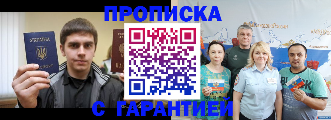 временная регистрация надежно в Коврове