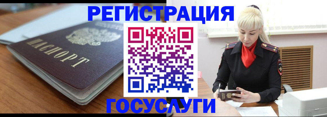 временная регистрация гарантия в Коврове