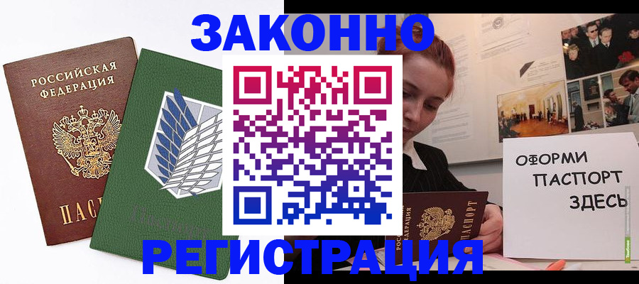 где прописаться в Коврове