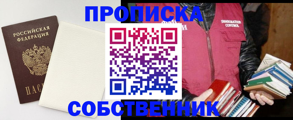 пропишу в квартире в Коврове