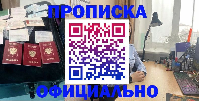 прописка для кредита в Коврове