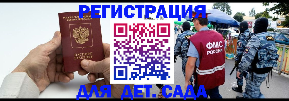 прописка иностранных граждан в Коврове